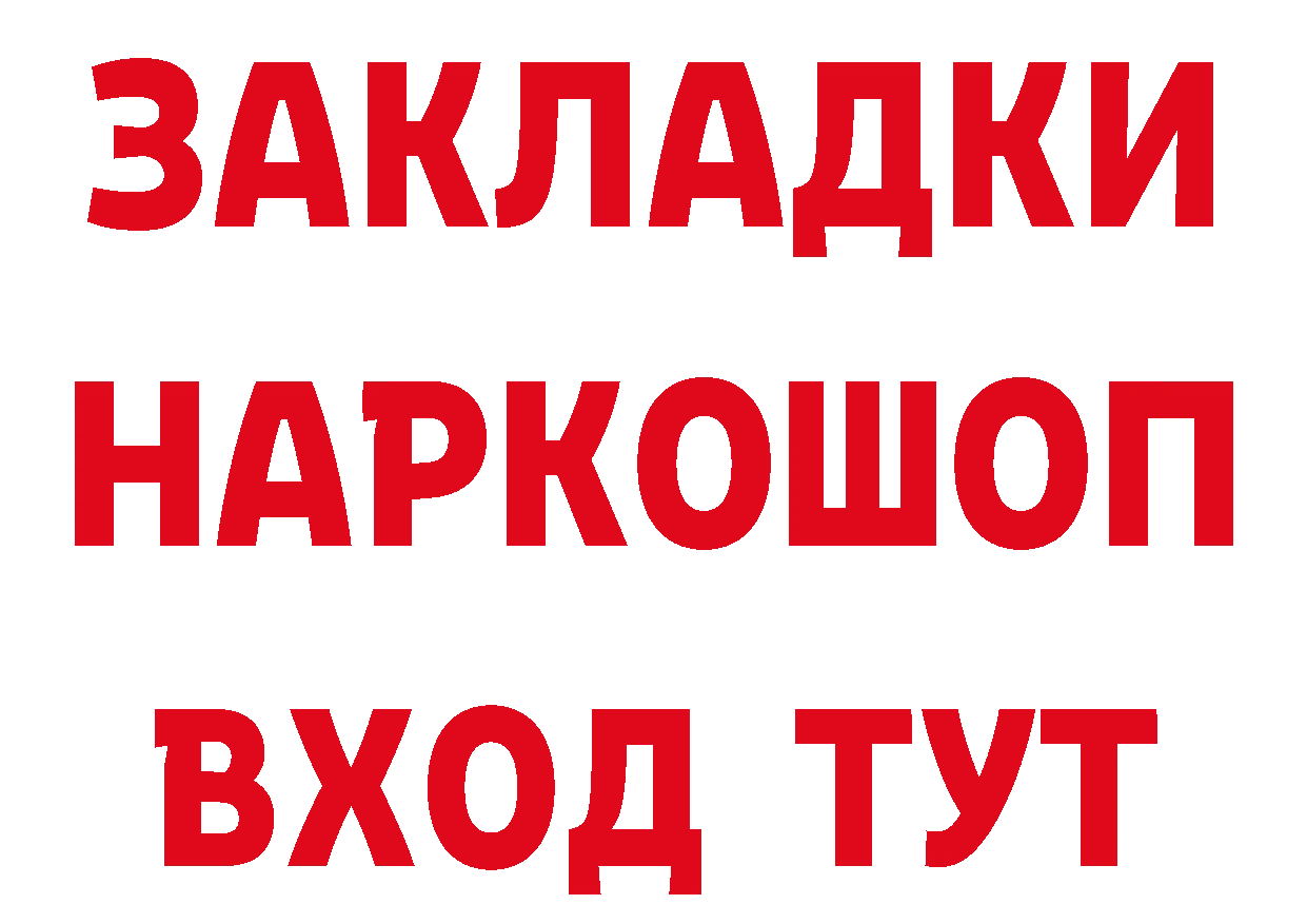 Бутират бутик вход даркнет hydra Кувшиново