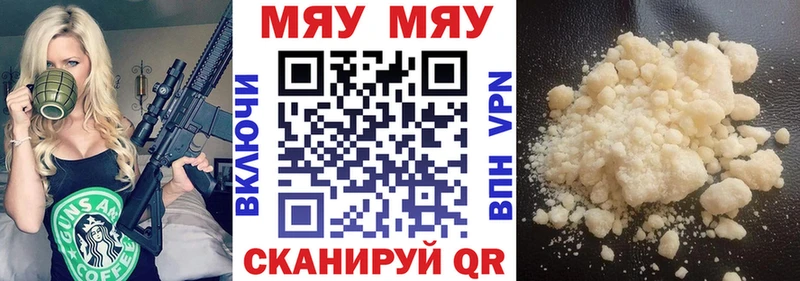 хочу Кувшиново МЯУ-МЯУ 4 MMC