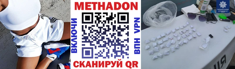 МЕТАДОН белоснежный  Кувшиново 