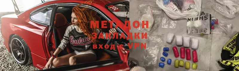 Метадон VHQ  Кувшиново 