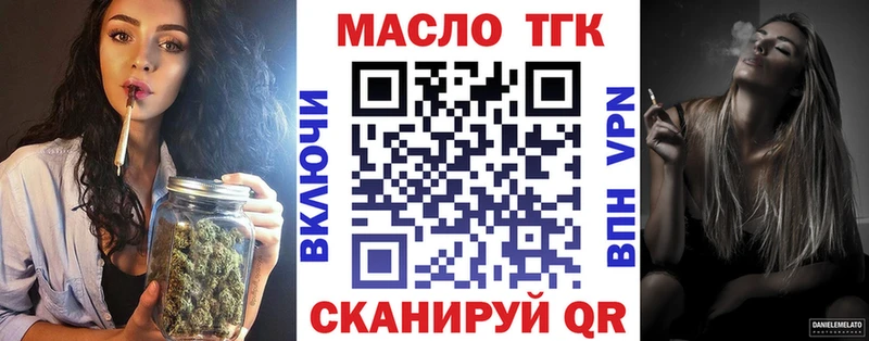 закладки  Кувшиново  ТГК THC oil 